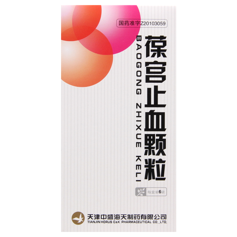 海天葆宫止血颗粒 15g*6袋/盒高清大图