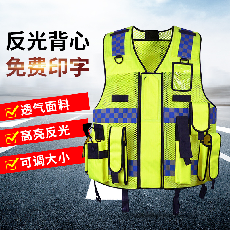 2020新款反光背心交通指挥执勤多功能可印字反光衣安全作业夜晚骑行服反光工作服