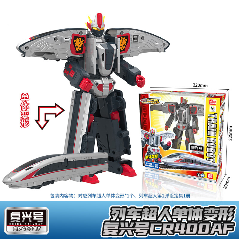 灵动创想列车超人变形金刚玩具男孩女孩复兴号火车高铁合体机器人机甲列车超人单体变形-复兴号CR400AF CT6892