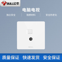 公牛开关插座面板G12系列大面板五孔插座 86型墙壁象牙白插座开关 电脑电视 暮雪白（哑光）