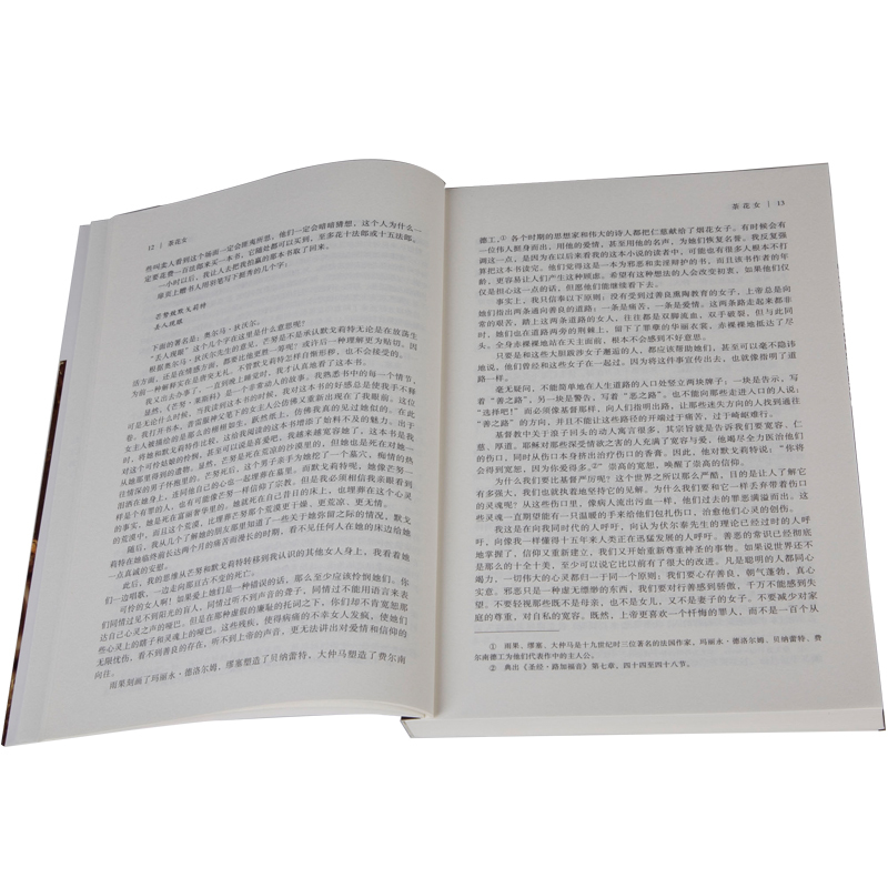 [正版]茶花女书全版全本书籍 原版原著全译本茶花女小仲马著世界文学名著世界名著书籍 国外国文学中文版初高中课外阅读物