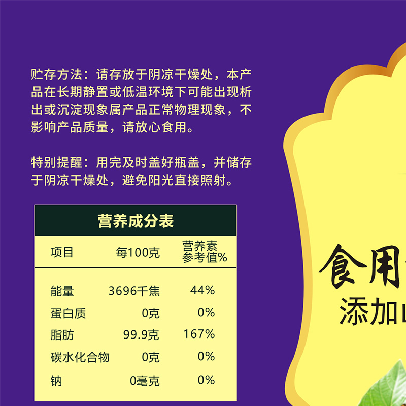 山茶亚麻籽油食用植物调和油 植物油食用油色拉油粮油5L