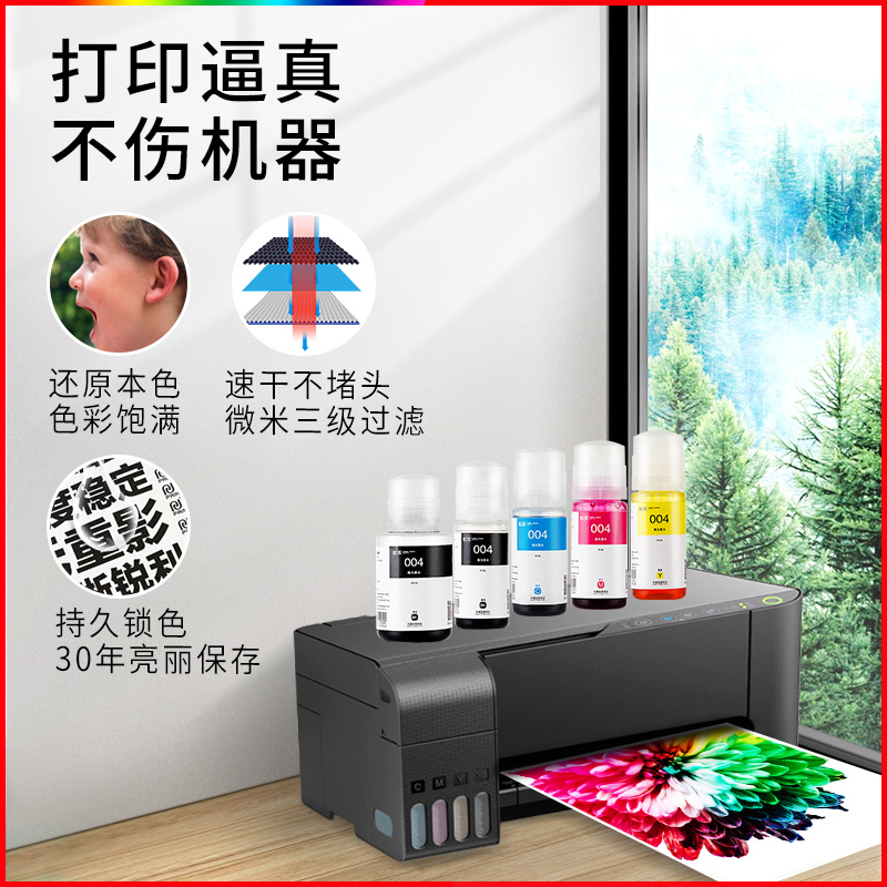 天威适用爱普生004墨水Epson L3108 L3115 L3151 L3117 004青色70ML[约打6000页]