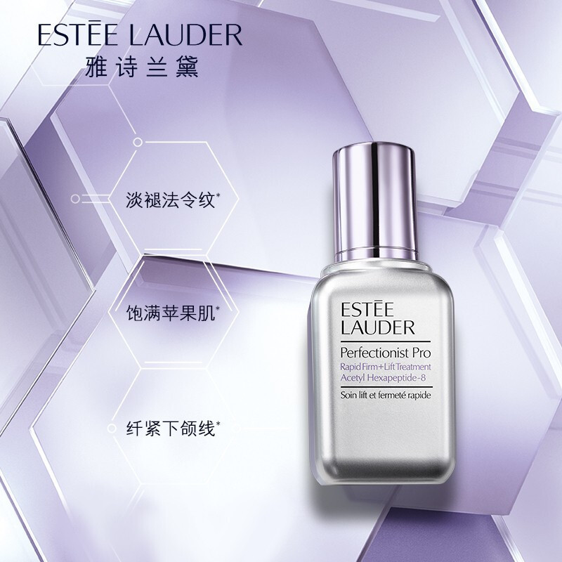(Estee Lauder)雅诗兰黛线雕专研紧塑精华素(小银瓶) 雅诗兰黛线雕精华小银瓶 100ml 滋润营/养高清大图