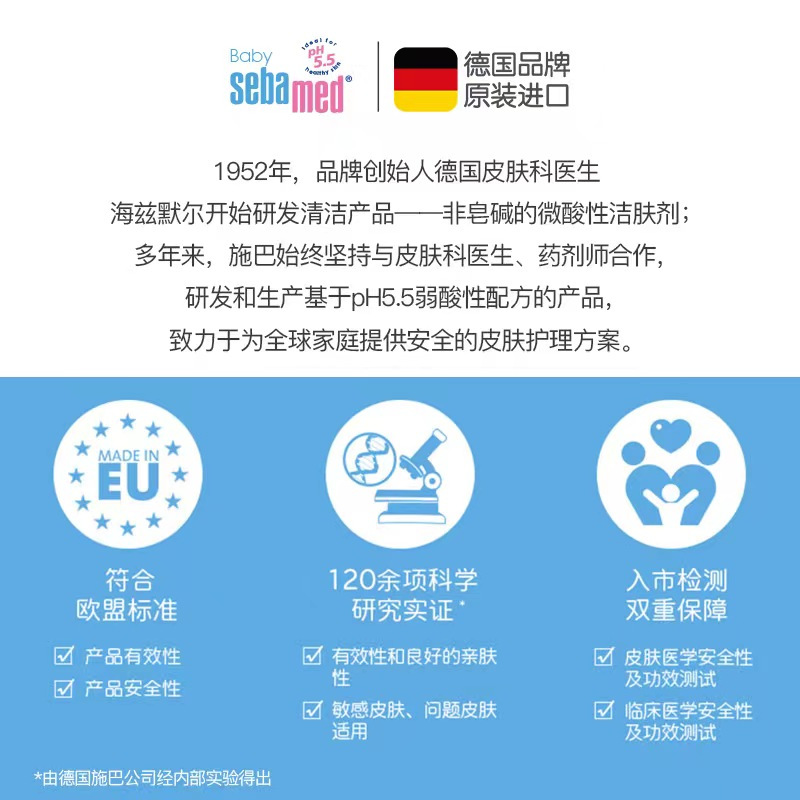 施巴(Sebamed)儿童洗发液500ml 儿童婴儿宝宝洗发水 洗发露 无硅油 洗发液 儿童洗发水 实惠装 德国原装进口高清大图