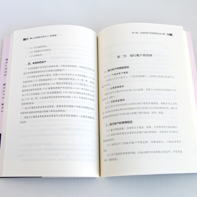 [正版]3册一本书读懂会计出纳真账实操从入门到精通会计出纳做账纳税申报财务岗位实用手册真账实操岗位实战图表清晰速学速查宝高清大图