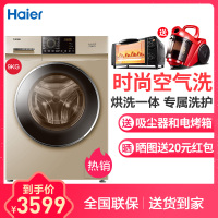 海尔（Haier） G90918HBG 烘干洗衣机海尔滚筒变频洗衣机9公斤海尔洗衣机空气洗家用洗衣机大容量
