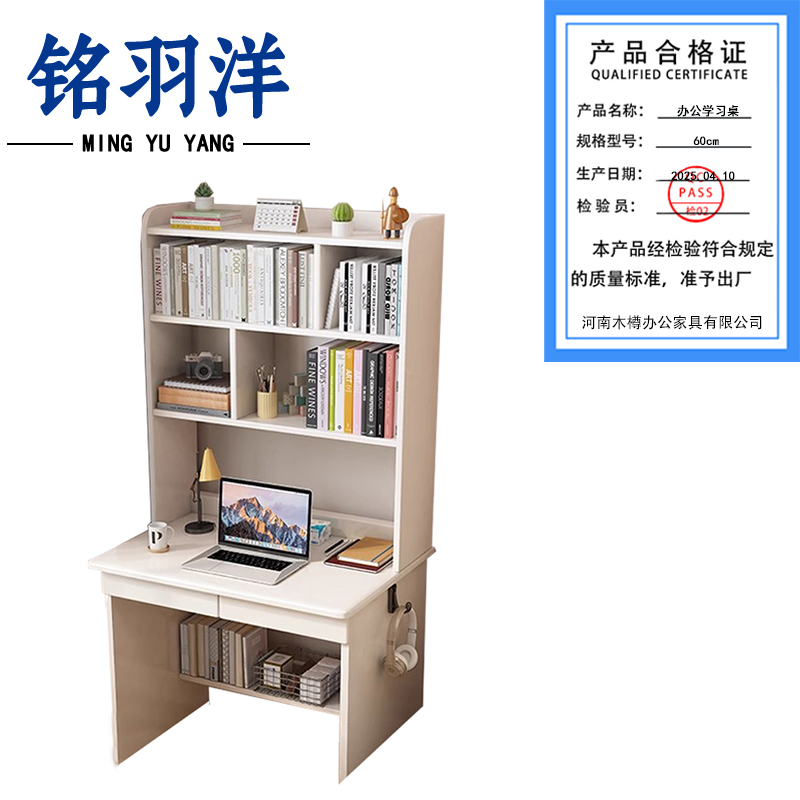 铭羽洋办公学习桌60cm张高清大图