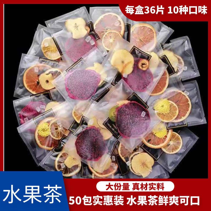 手工水果茶果粒茶果茶包水果干片冻干柠檬片西柚蜜桃蜂蜜玫瑰花茶 尝鲜装6包