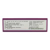 标C】叶开泰 紫草软膏(原:紫草膏) 健民集团 20克