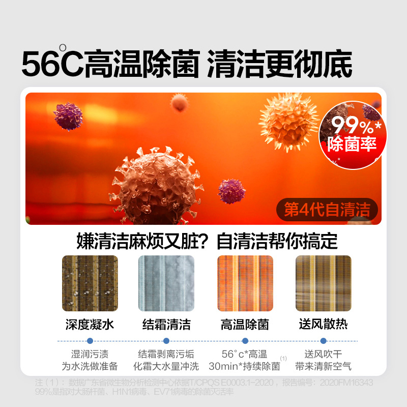 美的(Midea) 新一级节能 极光先锋 1.5匹 变频冷暖壁挂式空调挂机 以旧换新 KFR-35GW/N8MHA1