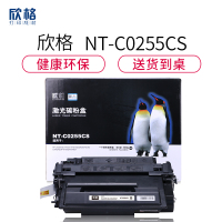欣格CE255A碳粉盒NT-C0255CS黑色适用惠普P3011 P3015D系列[健康环保、全包服务]
