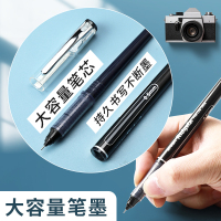 晨光陶瓷球珠直液式签字笔12支装ARP50901黑0.5