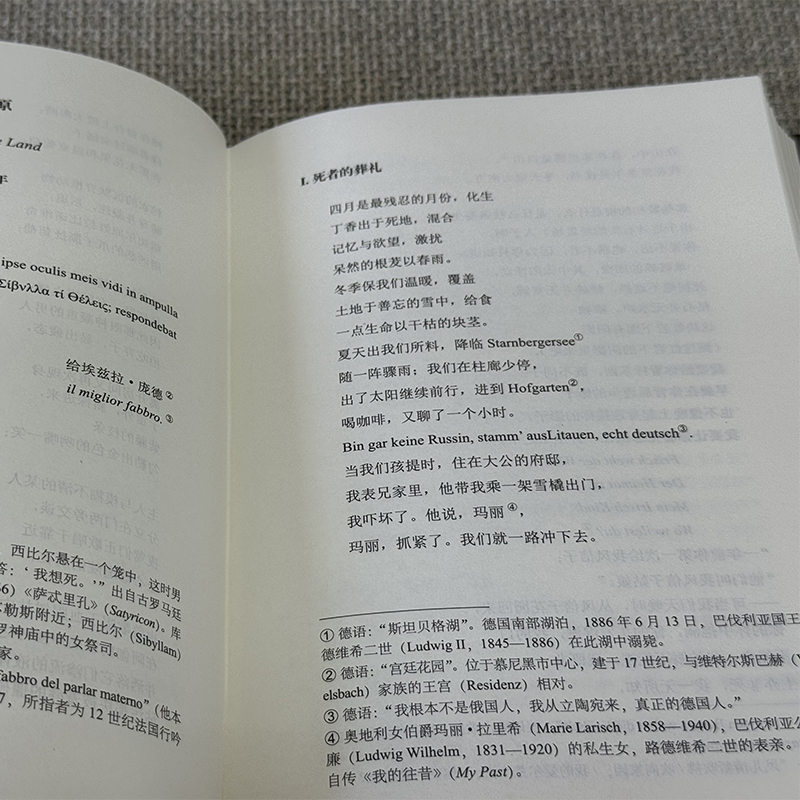 T. S. 艾略特诗全集 [正版]T. S. 艾略特诗全集 诺贝尔文学奖获得者T.S.艾略特诗歌全集 翻译家陈东飚倾力译高清大图