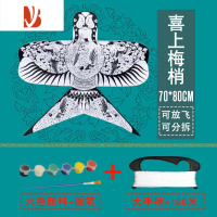 三维工匠潍坊风筝空白沙燕风筝儿童diy手绘涂鸦教学沙燕传统纸鸢微风易飞 喜上眉梢+100米线+画笔+颜料