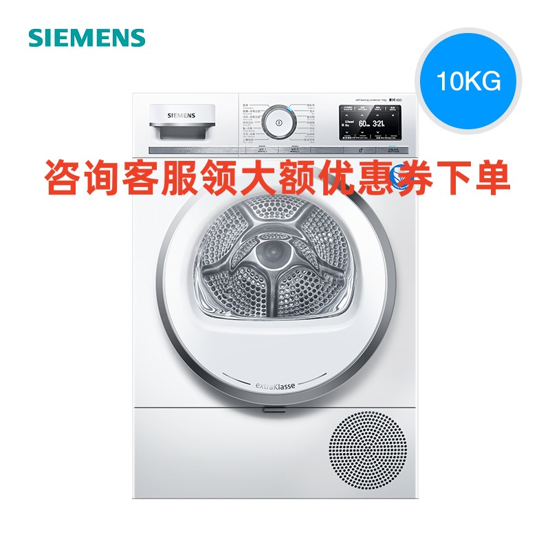 SIEMENS/西门子 WQ56A6A00W 欧洲进口10公斤智能 烘干机干衣机高清大图