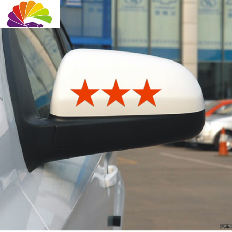 舒适主义反光五角星汽车贴纸创意个性装饰贴纸车车身保险杠遮挡划痕车