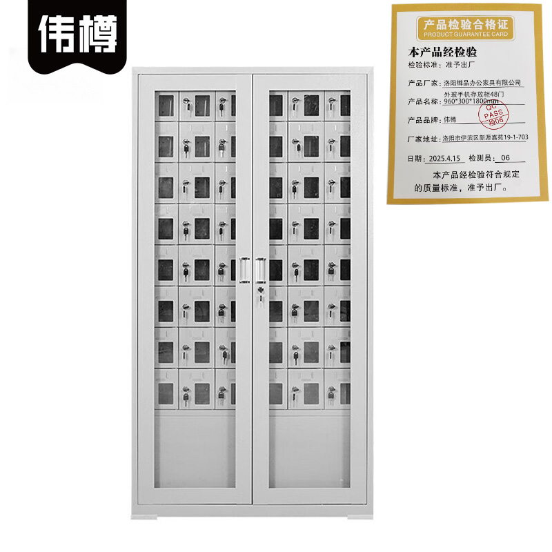 伟樽外玻手机存放柜48门960*300*1800mm台高清大图