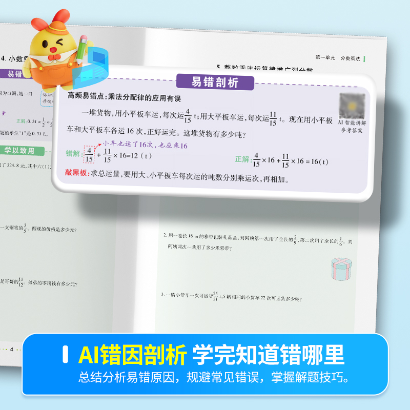 [全套3本]口算+竖式+应用题 二年级上 [正版]荣恒易错题口算一二三四五六年级上下册数学口算题卡应用题竖式计算天天练专