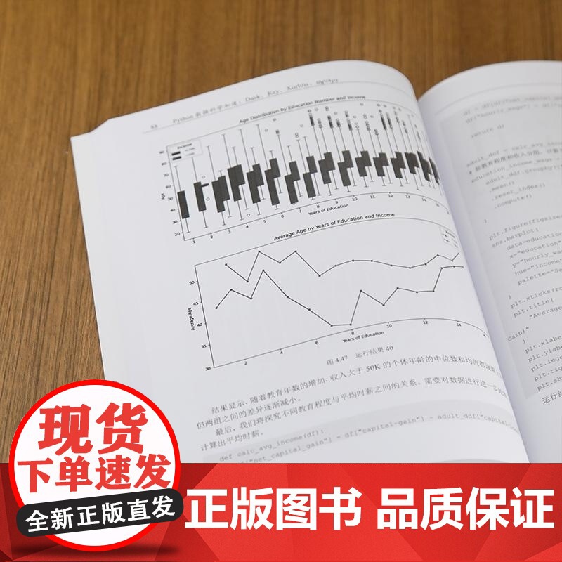 [正版新书]Python数据科学加速:Dask Ray Xorbits mpi4py 鲁蔚征 秦续业 清华大学出版高清大图