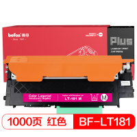 得印 plus粉盒LT181M红色 适用于Lenovo CS1811 彩色激光打印机
