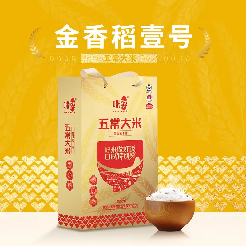 咪然五常大米-金香稻1号礼盒装5kg_