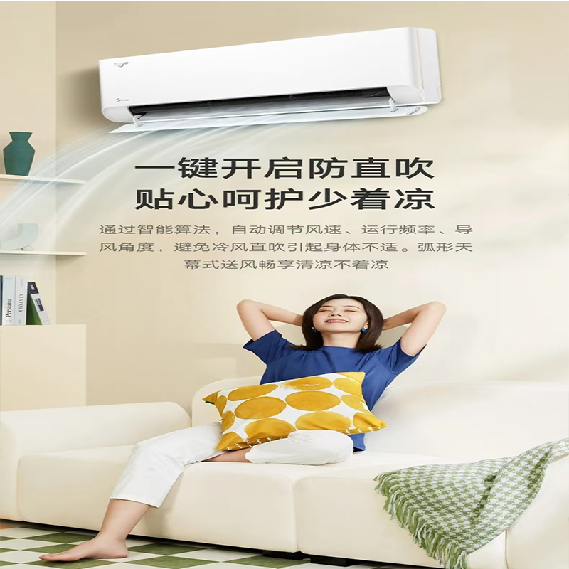 美的空调大一匹新一级能效智行空调KFR-26GW/B2-1高清大图