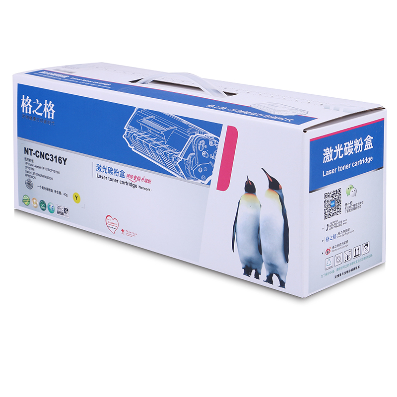【精选】格之格 CRG416黄色硒鼓 适用佳能LBP5050N MF8050CN 8030 8040CW 8010升级版