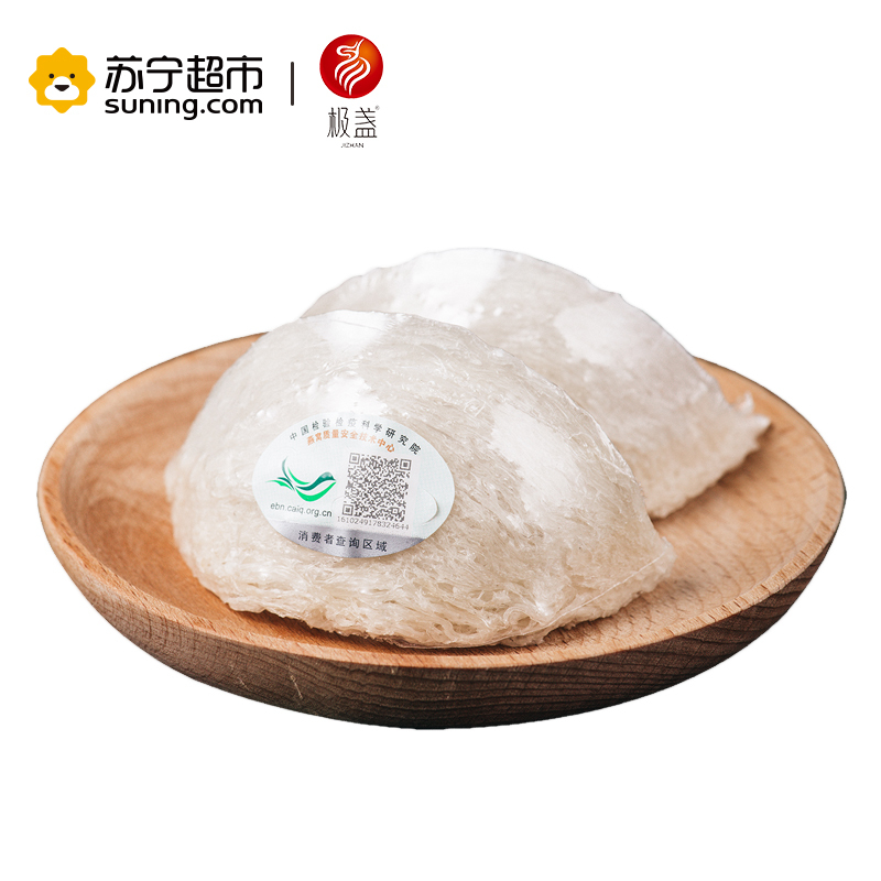 [下单送炖煮工具+配料包]极盏龙头天盏燕窝 印尼进口高品质溯源白燕盏100克 孕妇滋补营养品
