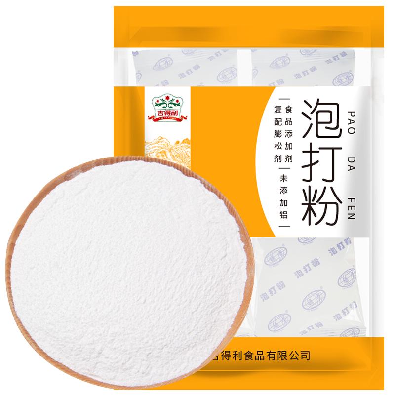 吉得利 泡打粉 膨松剂烘焙原料100g*3袋