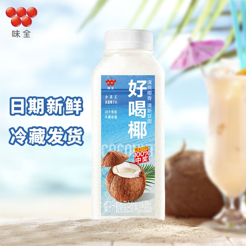 味全每日C橙汁果汁小瓶装300ml*6瓶胡萝卜葡萄果蔬汁饮料