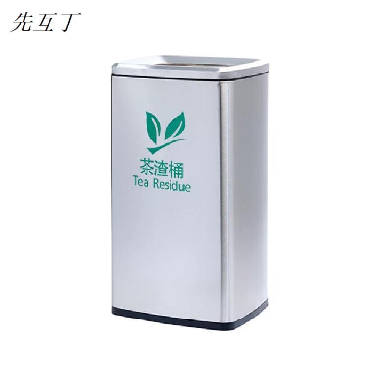 先互丁 不锈钢茶渣桶直投桶 多规格 个