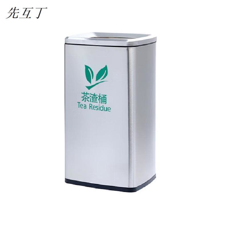 先互丁 不锈钢茶渣桶直投桶 多规格 个图片