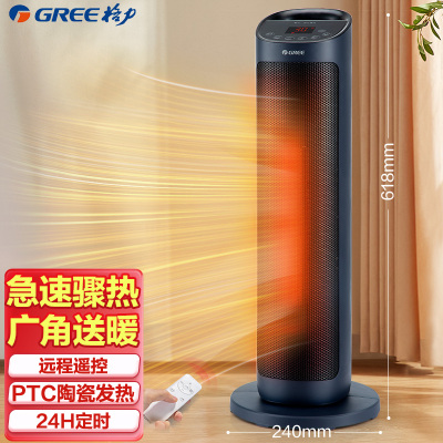 格力(GREE)暖风机NTFH-S6020B