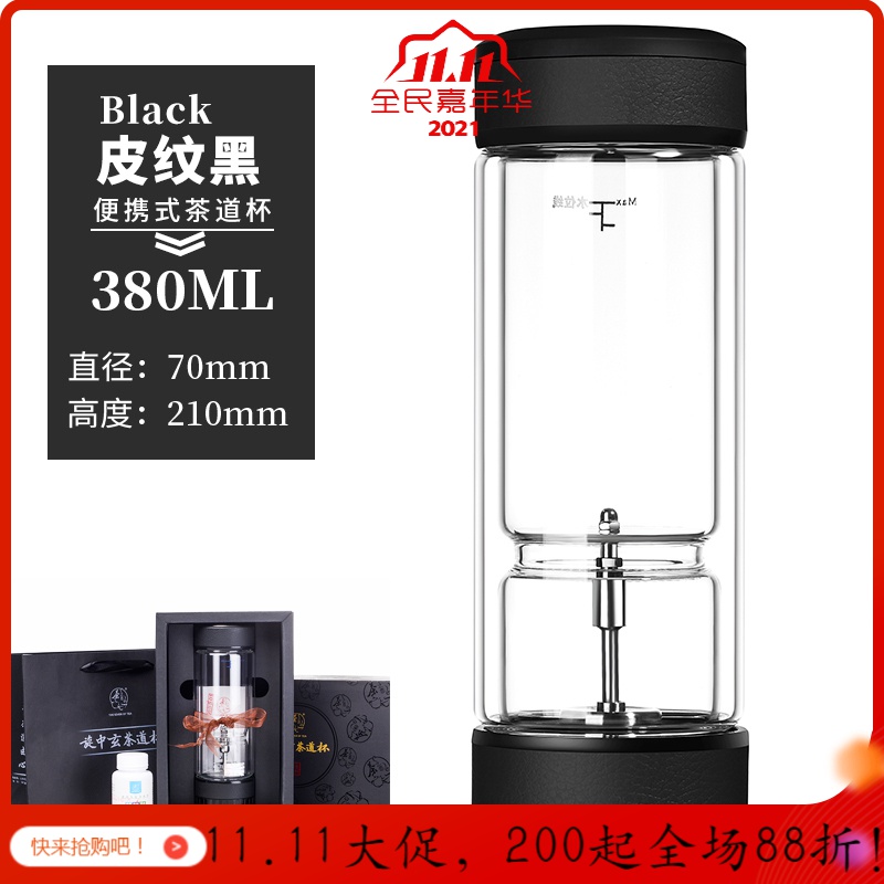 美帮汇茶水分离泡茶杯双层玻璃过滤便携随手男女士红茶叶杯子 皮纹红380ml高清大图