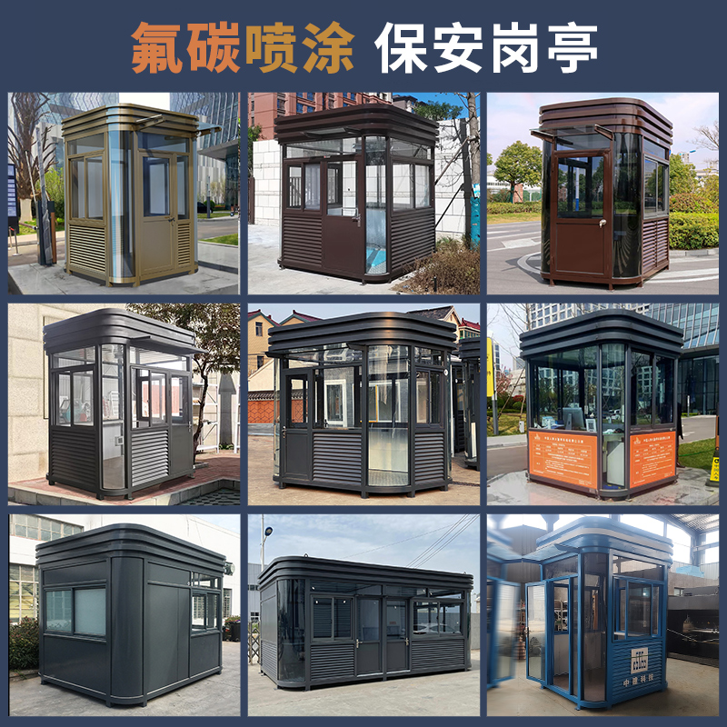 盛辉嘉业岗亭户外保安亭小区执勤岗亭不锈钢结构门卫学校单位可移动执班室高清大图