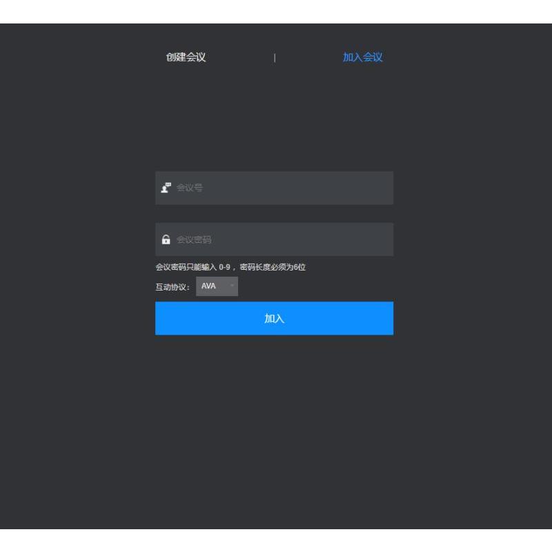 流媒体应用软件|流媒体管理软件V1.0|音频及会议系统