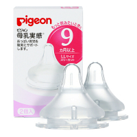 贝亲(Pigeon)宽口径硅胶奶嘴LL号 婴儿奶嘴9月以上 Y字孔(两只装) 原装进口