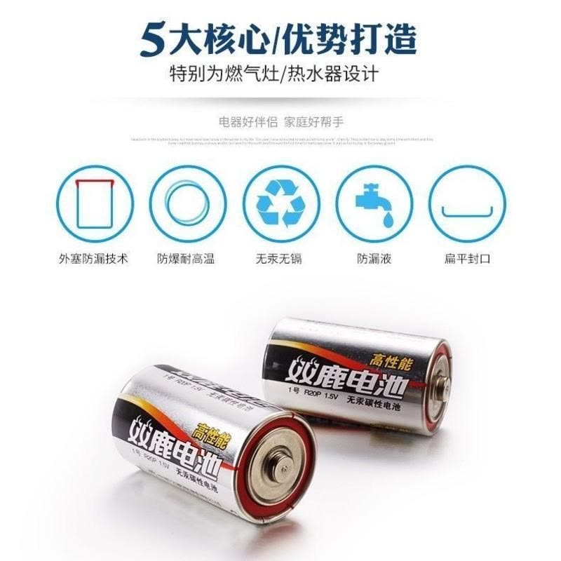 双鹿1号电池[两粒装] 双鹿1号碳性电池1.5V热水器燃气灶手电筒收音机专用P型家用电池图片