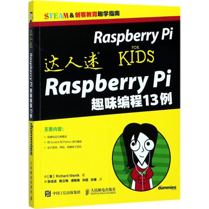 [正版]2019小学生C++趣味编程+啊哈C语言+信息学奥赛之数学一本通 儿童编程程序设计scratch少儿趣味编程入高清大图