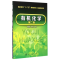 醉染图书有机化学(李靖靖)(第二版)9787122209