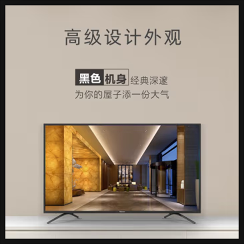 海信(Hisense)75H55E 75英寸 超高清4K 智能液晶平板电视机 家用商用电视 单台价