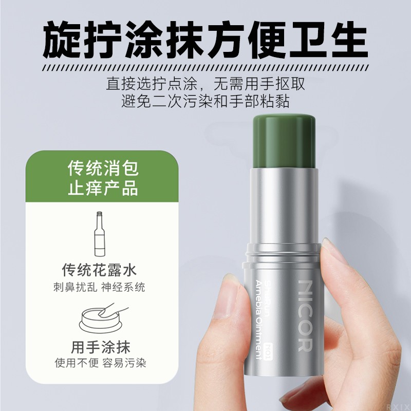 紫草膏婴儿专用蚊虫蚊子叮咬止痒消肿清凉舒缓棒便携非青草膏·达人专享高清大图