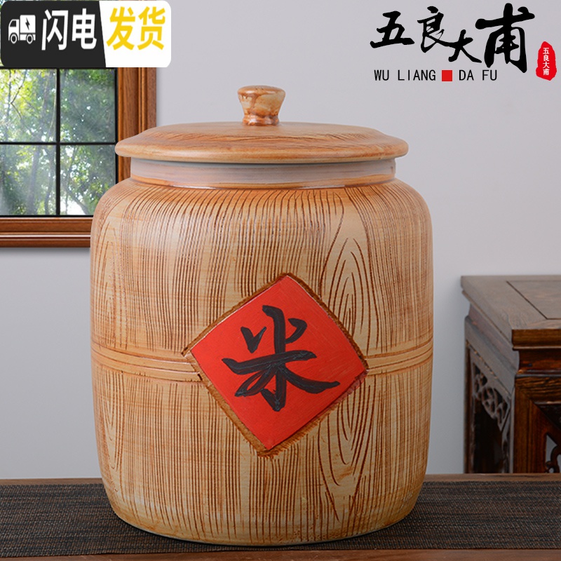 三维工匠陶瓷米缸带盖米桶家用10斤20斤30斤50斤装面粉桶仿实木密封储物罐收纳桶高清大图