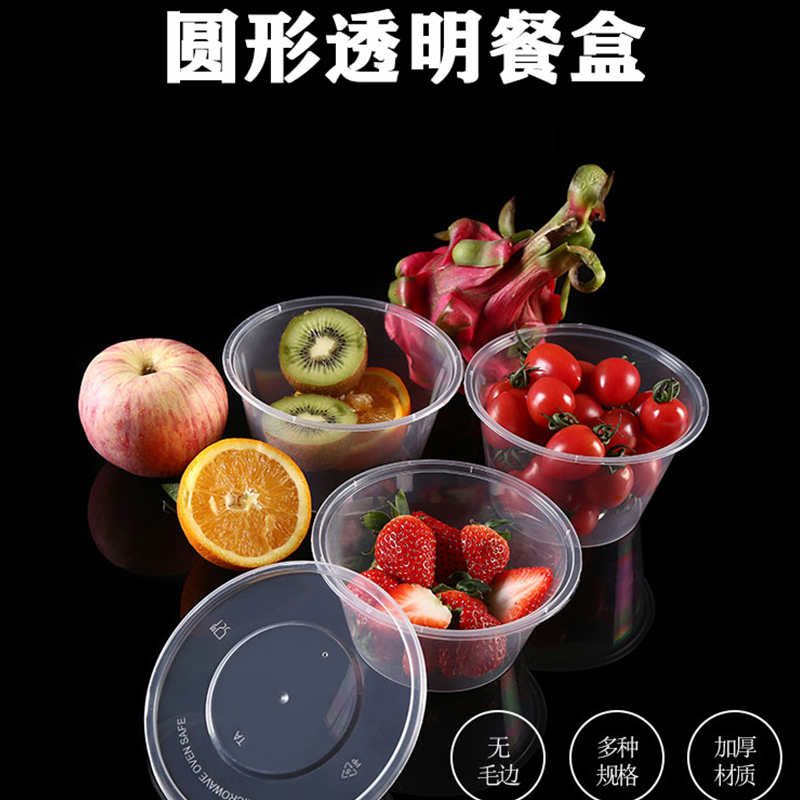 企购优品一次性塑料餐盒800ml 100个起订