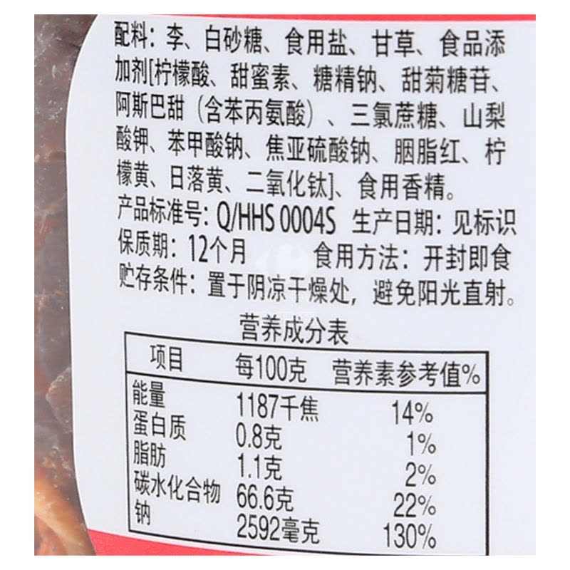华味亨玫瑰半李210g图片