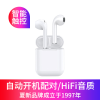 夏新 (AMOI) i8无线蓝牙耳机一对运动跑步单双耳塞式迷你隐形iPhone入耳式苹果安卓通用小米挂耳式通用 旗舰版