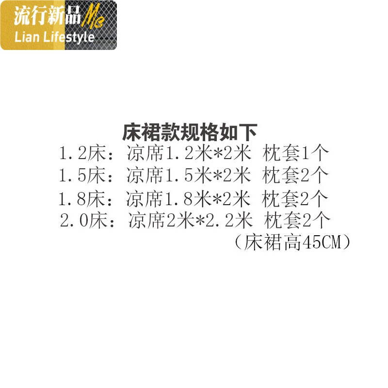 凉席1.8m床双人冰丝席夏季可水洗空调席子1.5/2m蕾丝床裙折叠软席 三维工匠凉席/凉枕高清大图