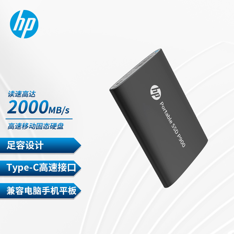 惠普2tb移动固态硬盘p900pssdusb32gen2ssd2000mbstypec接口太空灰