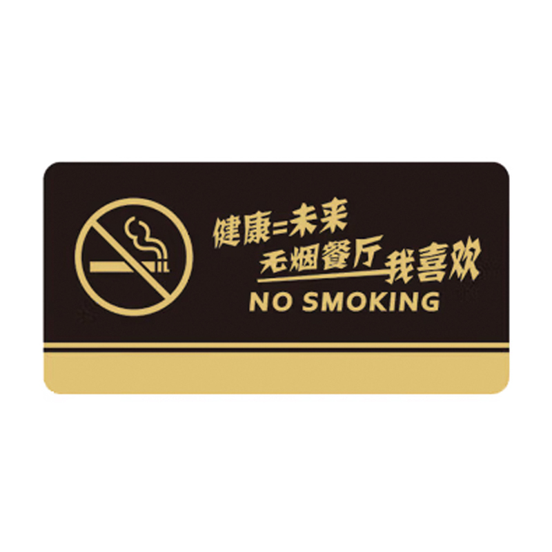 涵雅思 亚克力牌 200*100mm块高清大图
